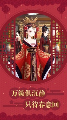 鳳凰心計(jì)九游版截圖5