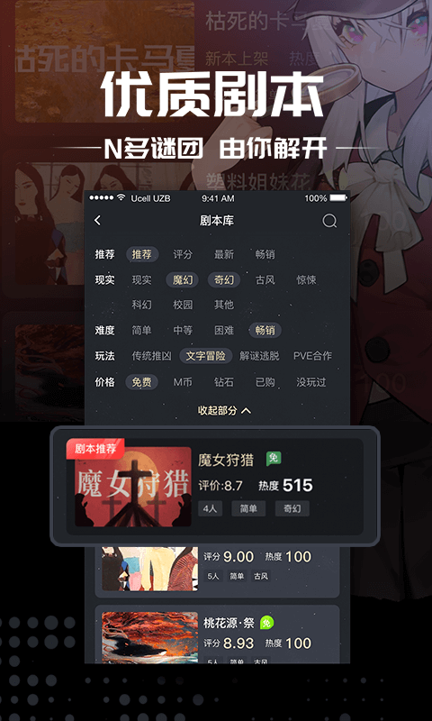 迷霧偵探社截圖2