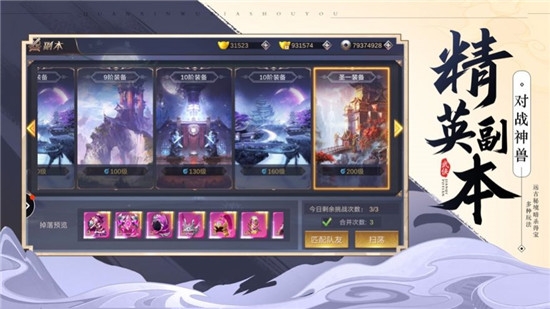 亂世大劍豪截圖4