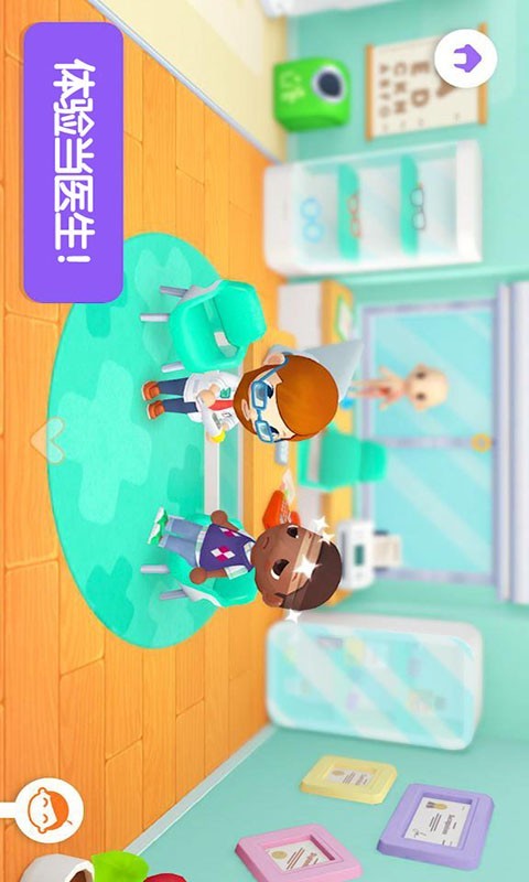 迷你校園醫(yī)生截圖3