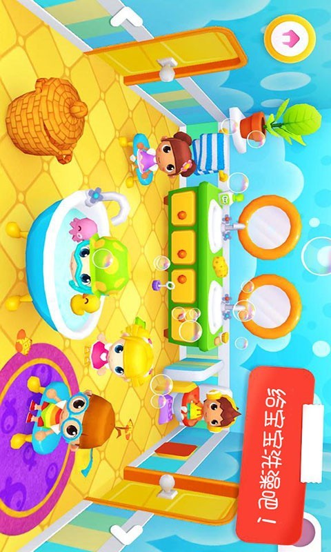 迷你校園照顧公主截圖3