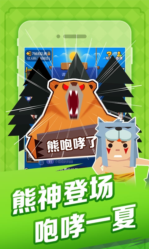 天黑狼人夜截圖2