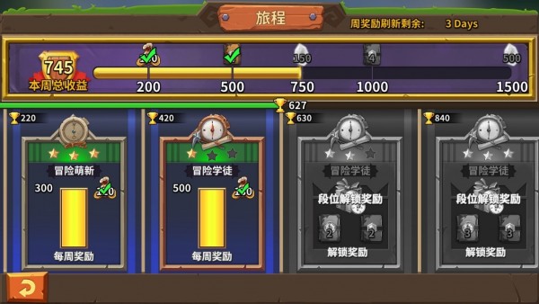 冒險(xiǎn)公社正式版截圖1