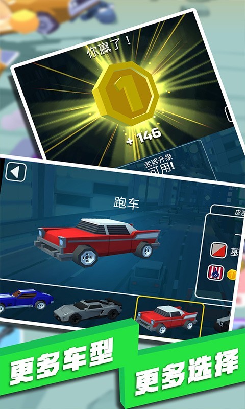 飆車射擊截圖2