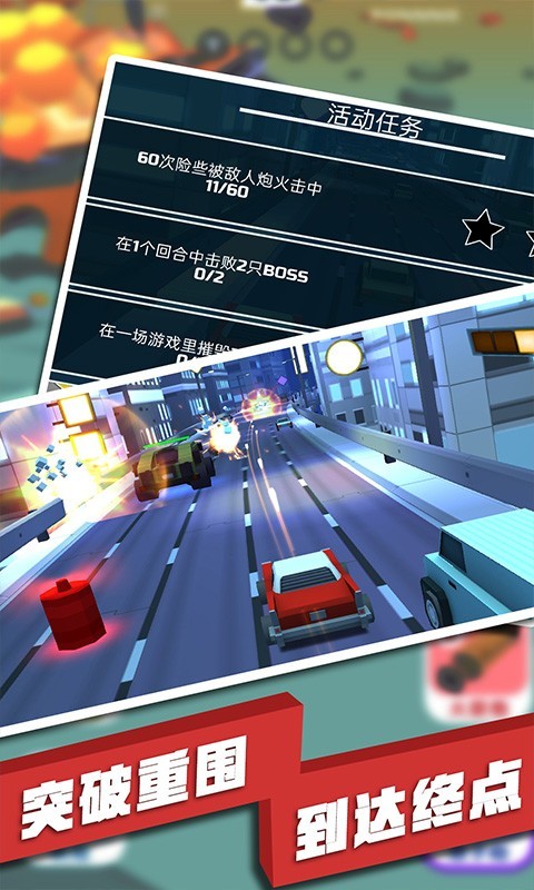 飆車射擊截圖5