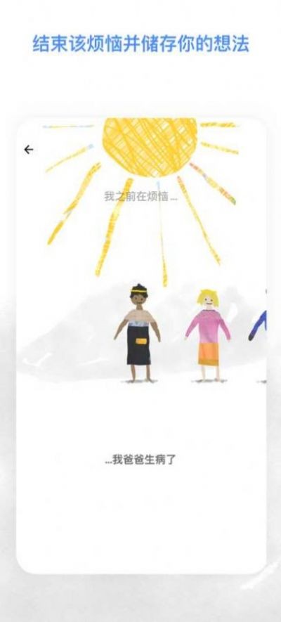 Worrydolls解憂娃娃截圖1