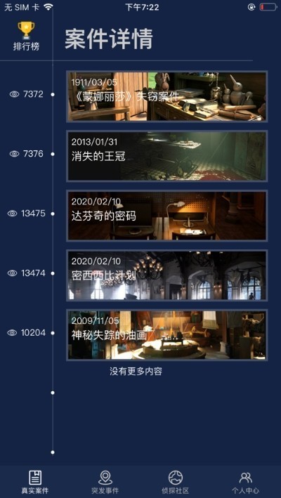 犯罪大師病名為愛截圖2