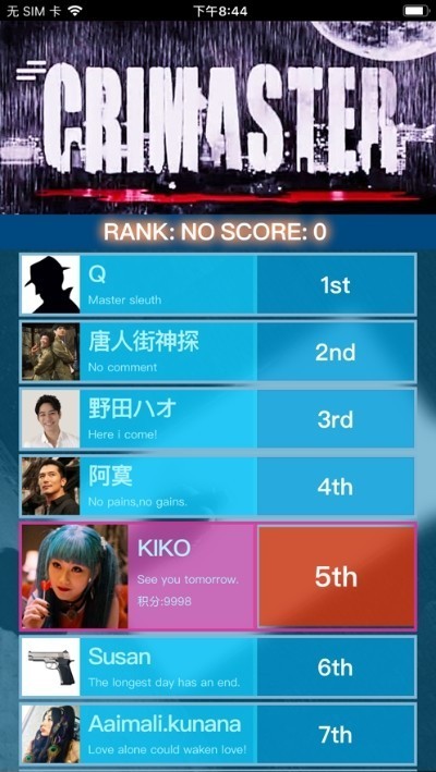 犯罪大師病名為愛截圖3