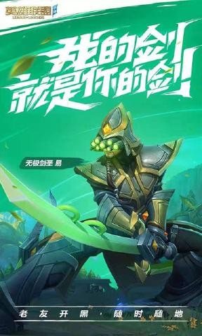 LOL激斗峽谷截圖3