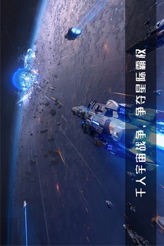 無盡銀河截圖2