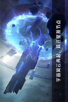 無盡銀河截圖3