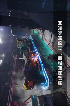 無盡銀河截圖4