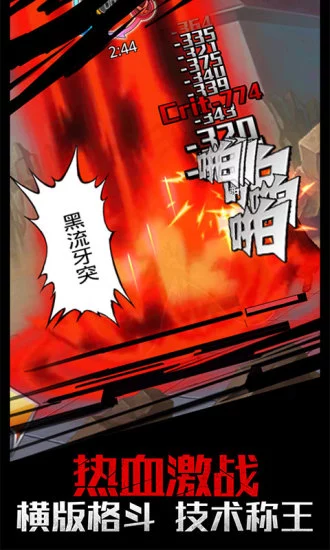 靈魂撕裂手游截圖3