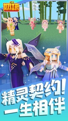 奶塊無(wú)敵版截圖1