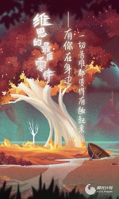 維恩最后的零件截圖1