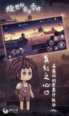 維恩最后的零件截圖5