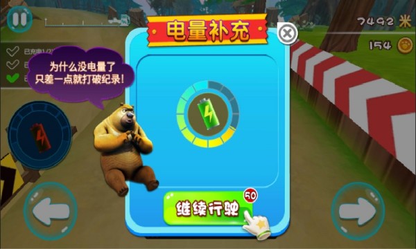 熊出沒奇幻空間手游截圖4