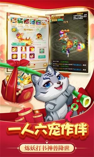 猴哥去哪兒GM特權(quán)版截圖3