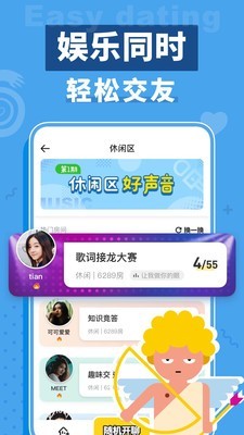 飯局的誘惑狼人殺截圖1