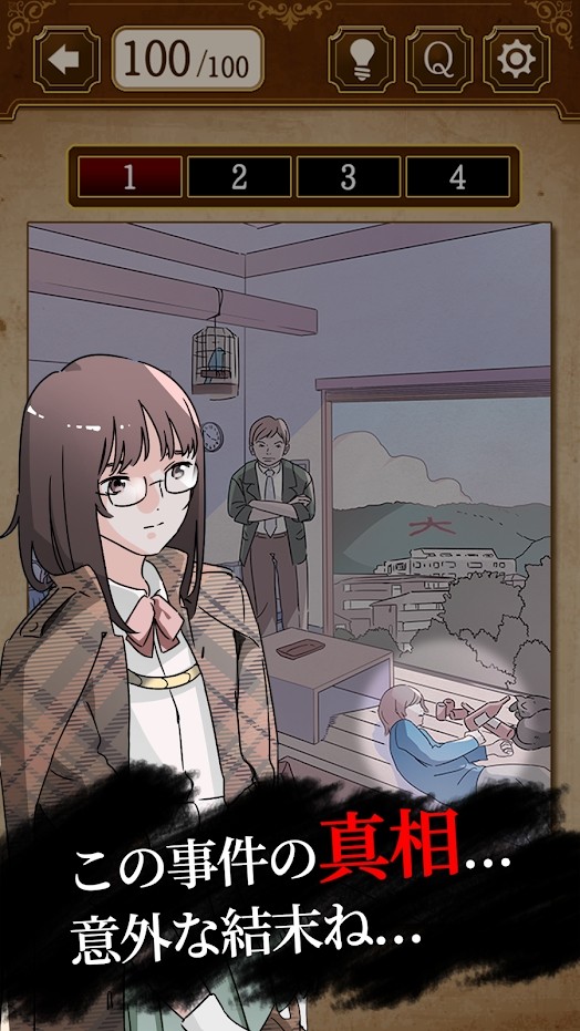 解謎偵探女孩截圖1