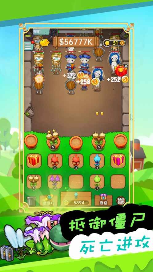 全民打怪物手游截圖1