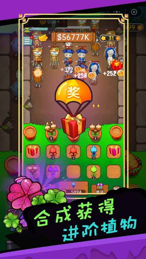 全民打怪物手游截圖2