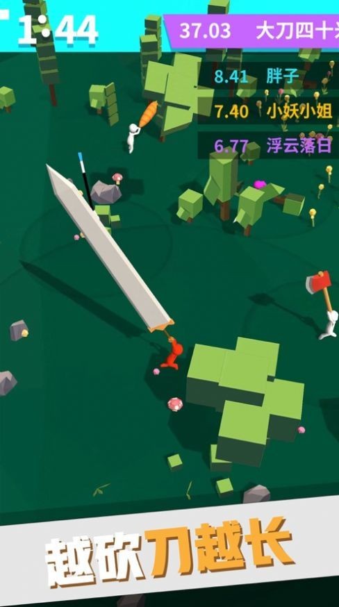 我十米長(zhǎng)的大劍截圖1