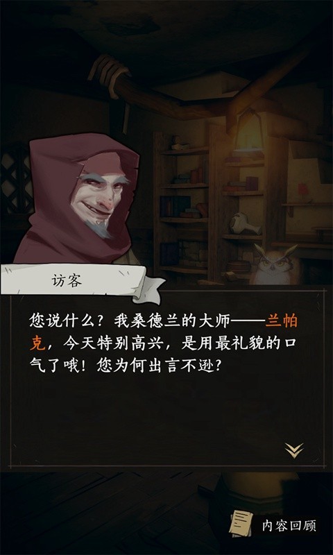 貓頭鷹和燈塔截圖1