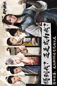 我的俠客游戲截圖2