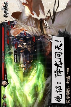 我的俠客游戲截圖3