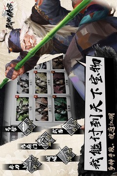 我的俠客游戲截圖4