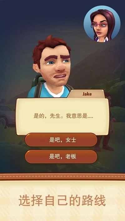 旅行杰克紅包版截圖1