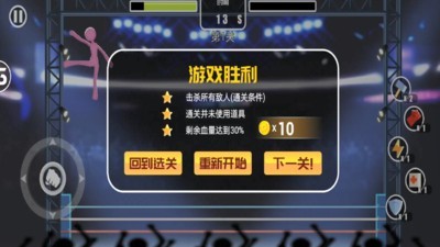 火柴人吃雞3D截圖4