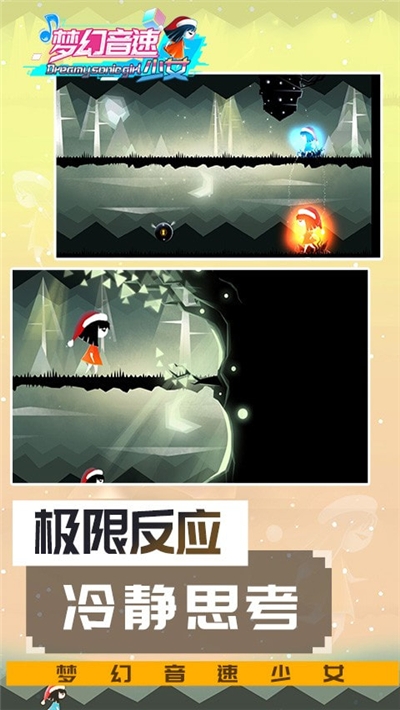 夢(mèng)幻音速少女截圖1