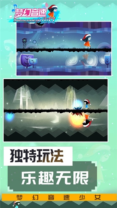 夢(mèng)幻音速少女截圖3