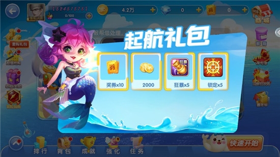 金鯊銀鯊單機(jī)版截圖1