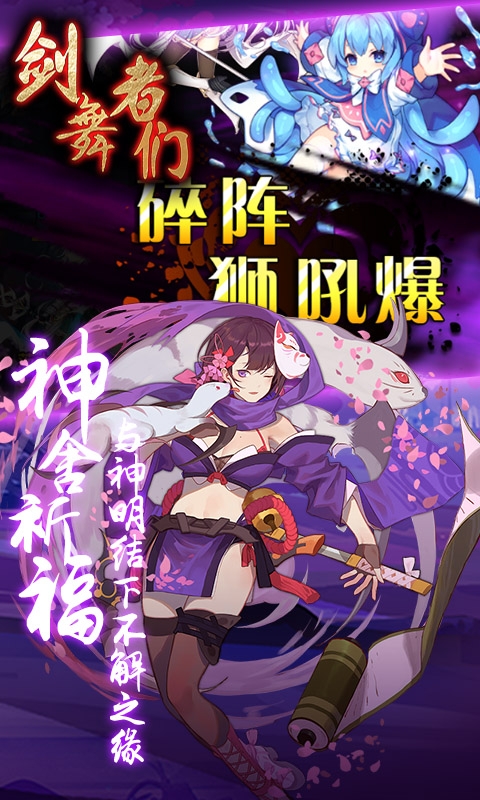 劍舞者們游戲截圖5