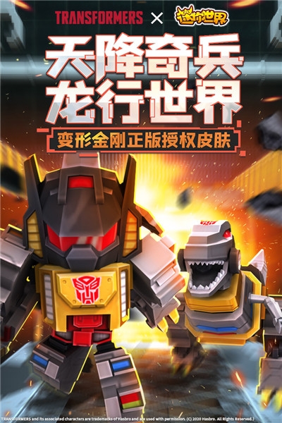 迷你世界2021最新版截圖3