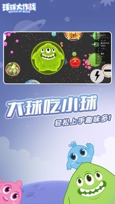 球球大作戰(zhàn)2021截圖4