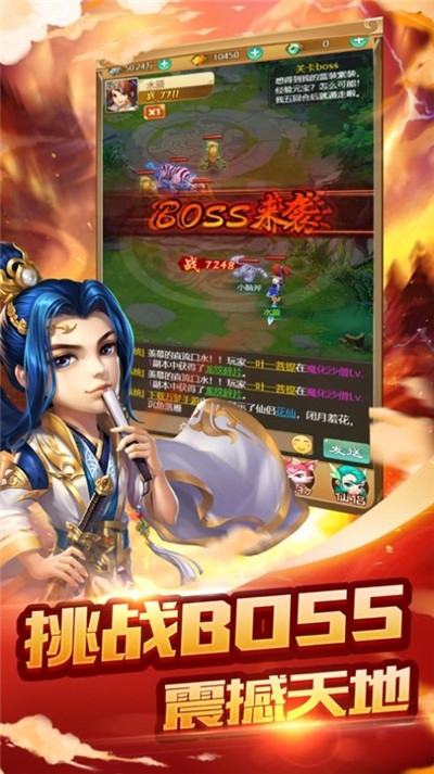 西游歸來造夢篇截圖1
