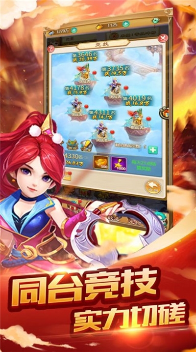 西游歸來造夢篇截圖2