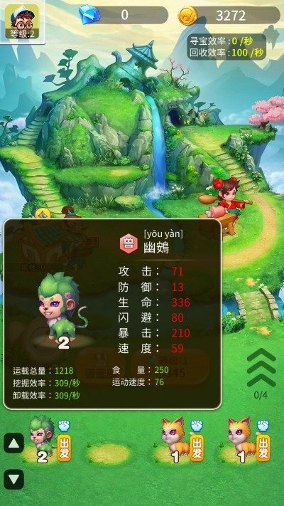我是一大個蛋截圖1