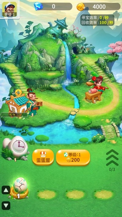 我是一大個蛋截圖2