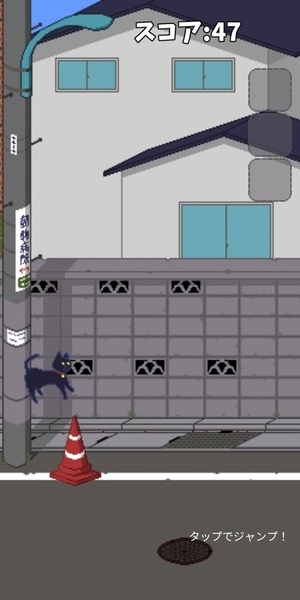 貓步游戲截圖1