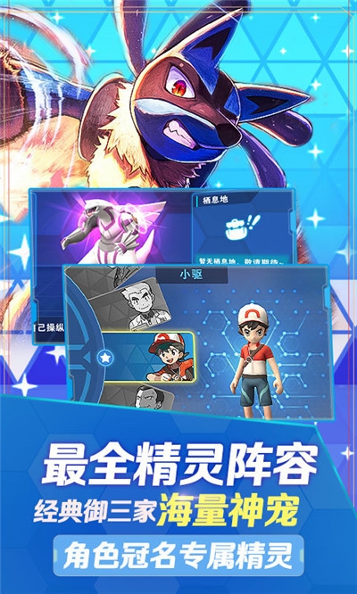 口袋高手究極進(jìn)化版截圖1