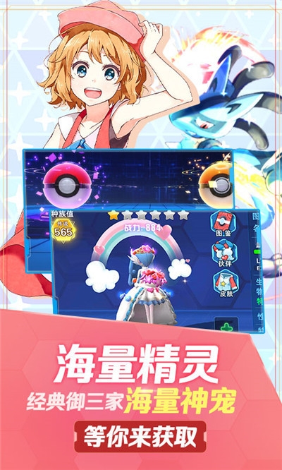 口袋高手究極進(jìn)化版截圖3