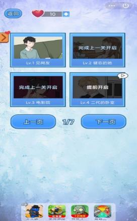 寶貝你聽(tīng)我解釋截圖3