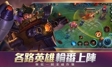 傳說對決中文版截圖3