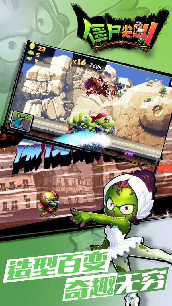 僵尸尖叫求生截圖1