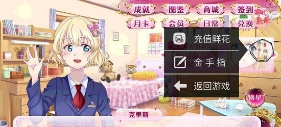 逐夢繁星舞臺(tái)截圖1